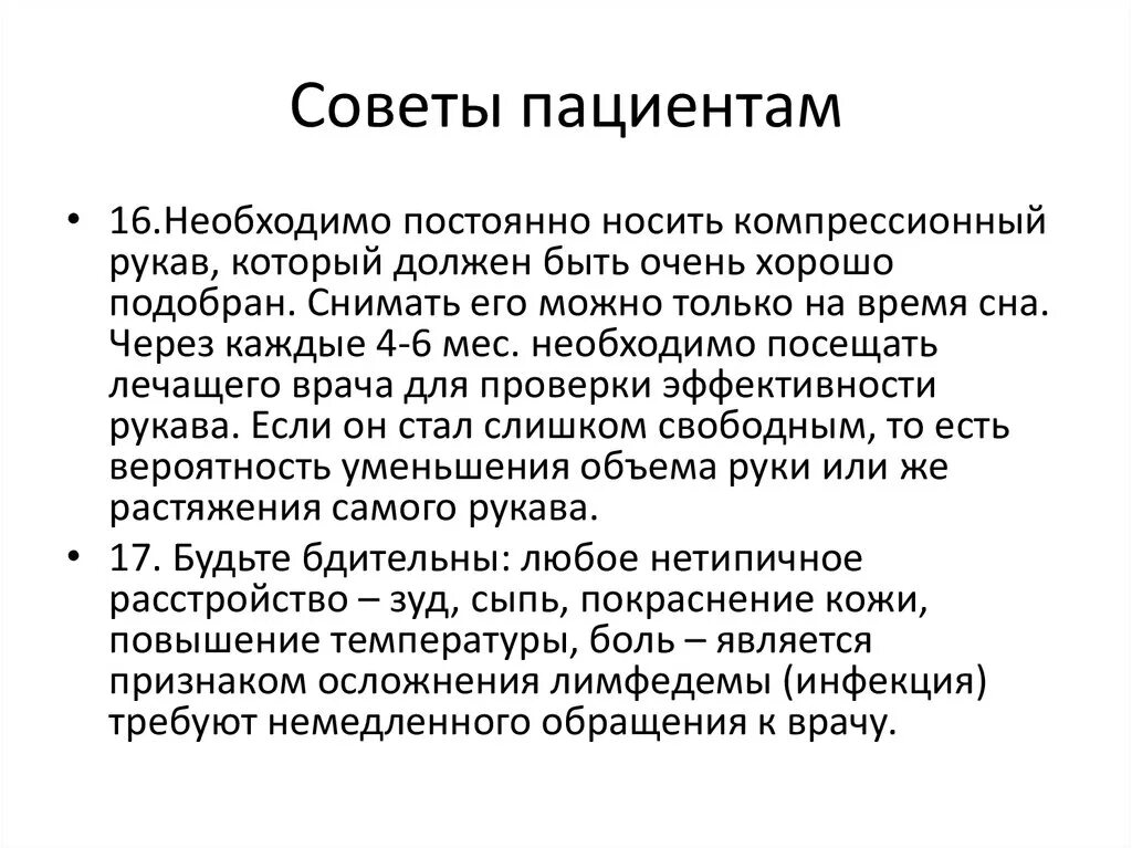 Лимфатические отеки проявления. Препарат при лимфатических отеках. Мазь от лимфостаза руки после мастэктомии. Препараты при лимфостазе руки после мастэктомии. Диета при лимфостазе