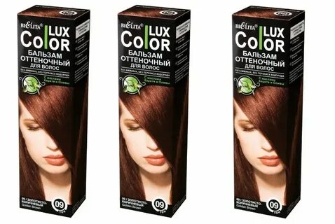Color lux оттеночный бальзам отзывы