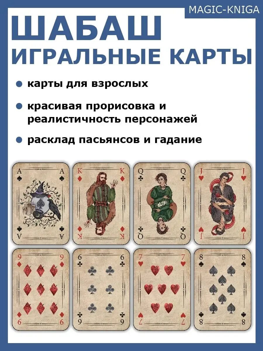Игральные карты шабаш. Карты шабаш похожие. Колода карт с ведьмами. Гадальные карты шабаш. Карта таро шабаш.