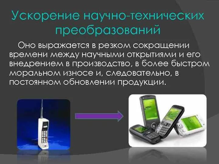Ускорять научный прогресс