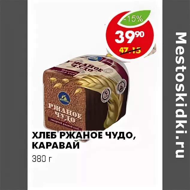 ржаной хлеб в пятерочке