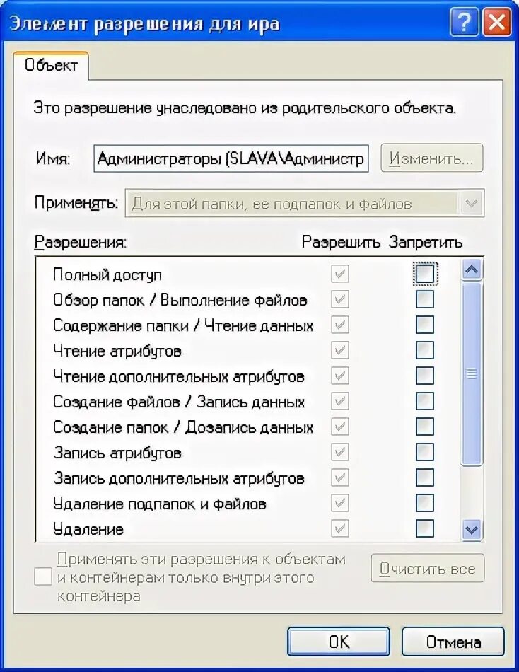 Элемент разрешить