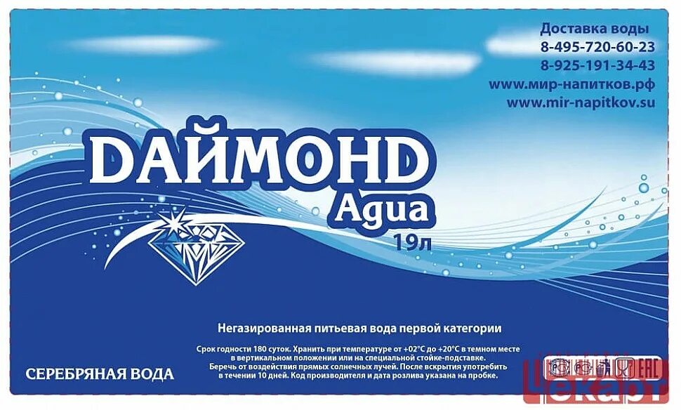 Креативная реклама минеральной воды. Тикет вода. 5. Вода "водолеев" 19л. Тикет вода.