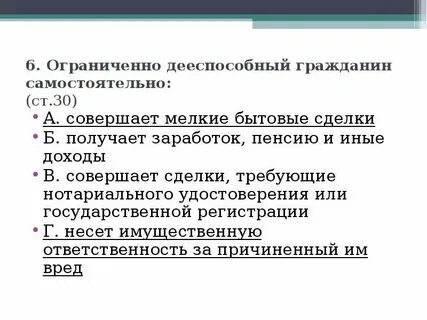 Понятие мелкой бытовой сделки