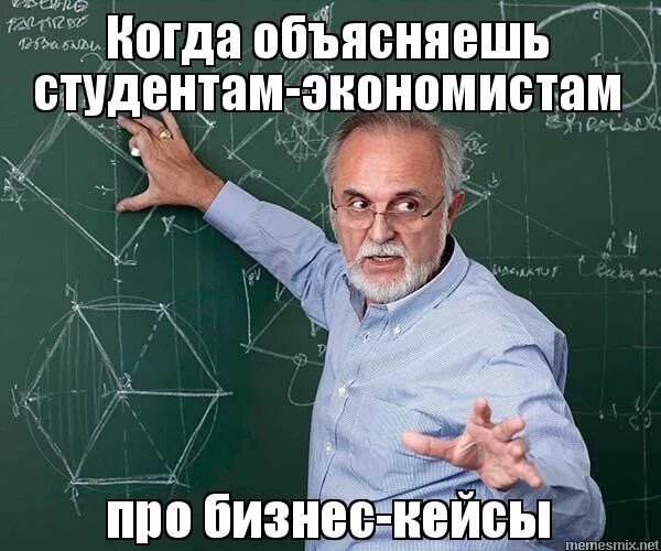 приколы про экономистов. приколы про экономистов в картинках. экономист мем. экономист мем. я экономист мем.