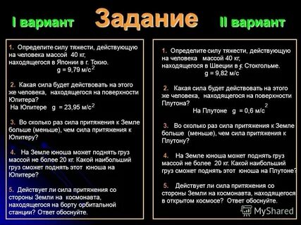 Какое ускорение свободного падения на юпитере