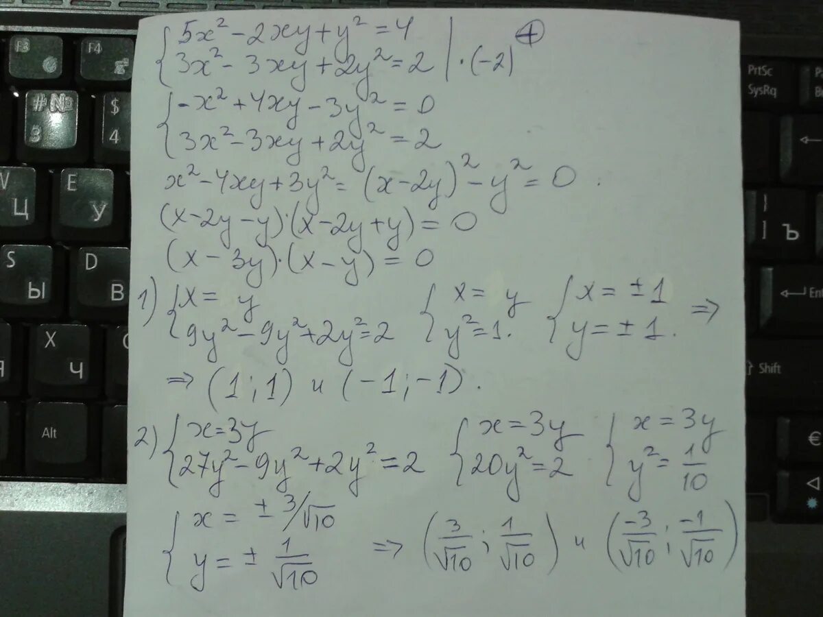 (-5)^2xy * 3x. X^2-2xy+2y^2=4. 2x2-5xy-3y2. 2x2+5=3y2+5xy.. Xy 3 x y 9