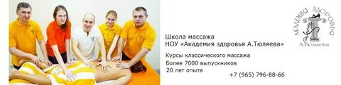 Массаж в приморском районе
