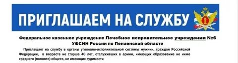 Казенные учреждения уголовно исполнительной системы