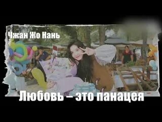 Любовь это панацея отзывы