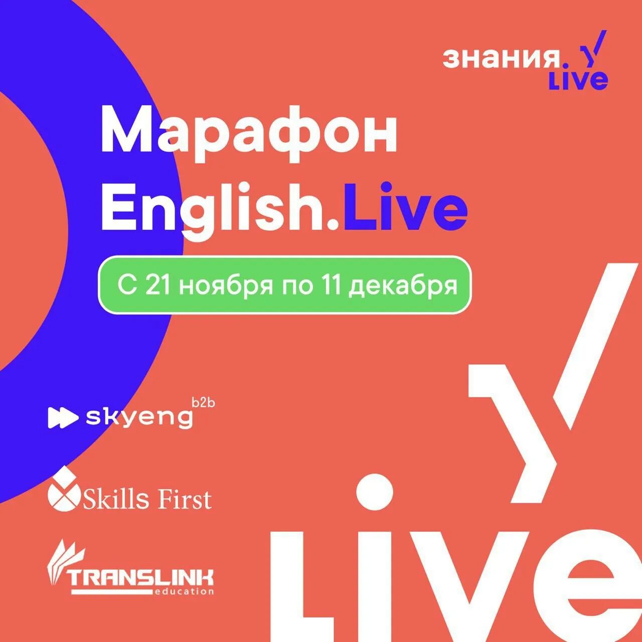 Марафон английского языка. Марафон по английски. Марафон по английскому языку. Марафон по английскому языку. Марафон по английски.