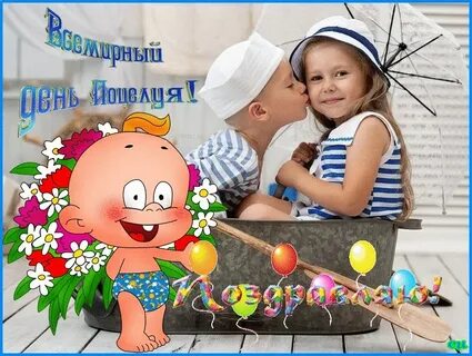 6 июля день чего