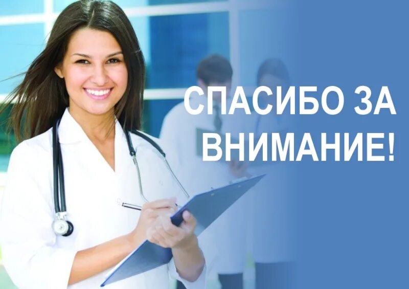 Внимание медсестры. Медсестра иллюстрация. Внимание медсестры. Медсестра рисунок для детей. Женщина врач.