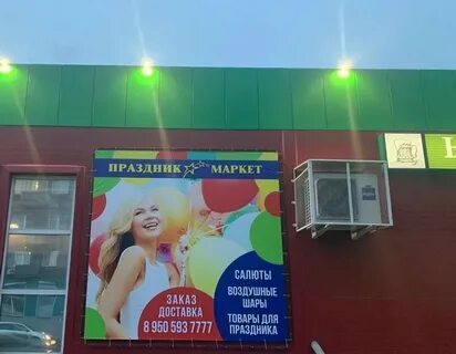 Маркет новокузнецк