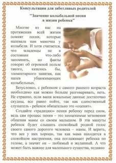 Значение в жизни ребенка имеет