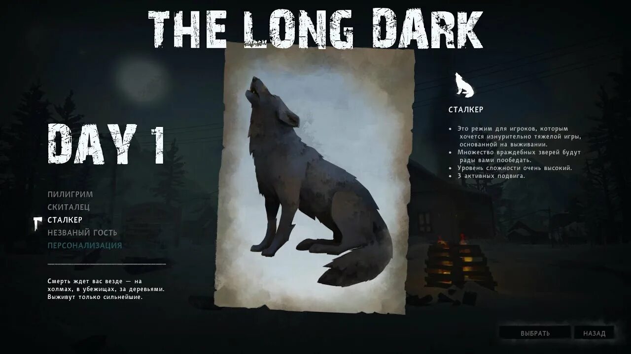 Домик охотника зе лонг дарк. The long dark скиталец. The long dark episode 4. The long dark сталкер. Доннер лонг дарк.