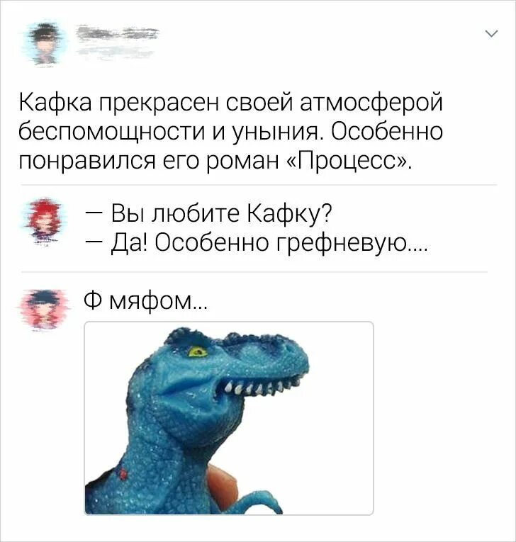 Шепелявый динозавр. Кафка грефневая. кафка грефневая динозавр. булоффная динозавр мем. кафка мем динозавр.