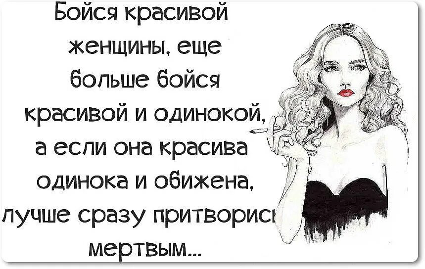 Боится быть прекрасным