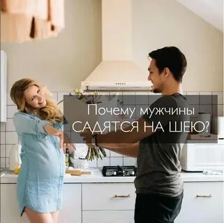 Если сесть на парня