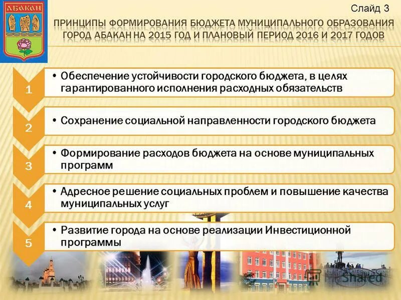 Ключевые вызовы бюджетной стабильности. Разработка и реализация бюджета. Устойчивость бюджета. Обеспечение устойчивости бюджета. Бюджетная устойчивость.