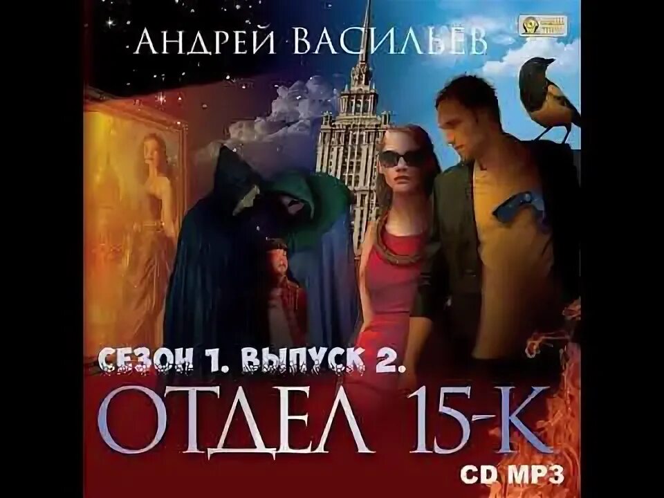 Отдел 15 к 4. Отдел 15 к 4