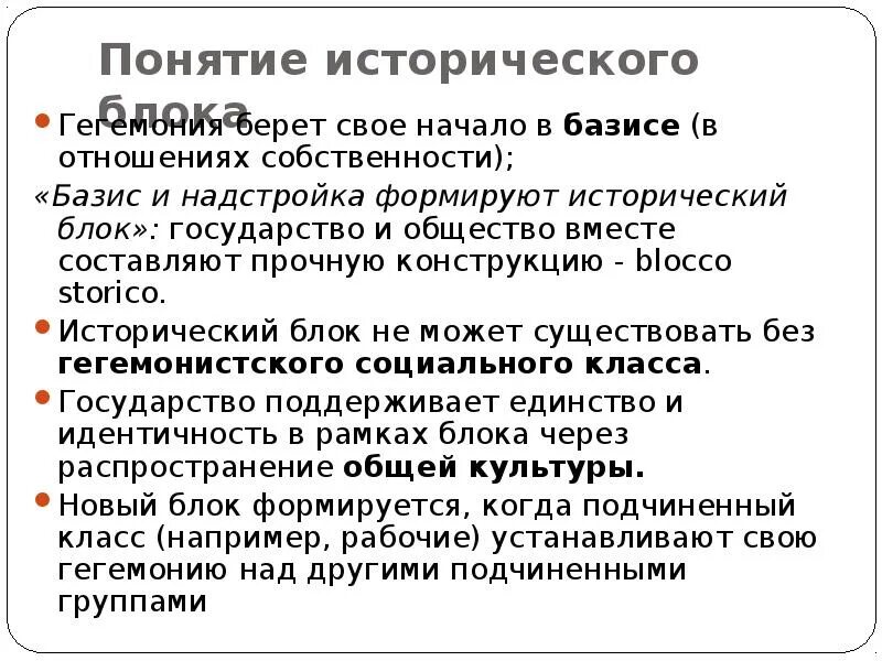 Господство это в политологии. Гегемония это. Политика гегемонии. Гегемония это простыми словами. Политика гегемонии.