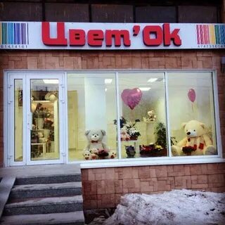 Название магазина цветом