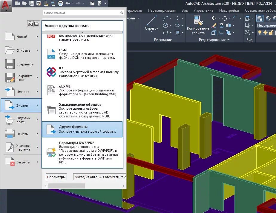 Автокад 2009. Лира-сапр 1. Файлы сапр. Экспорт в stl в компас 3д печать. Файлы сапр расширения.