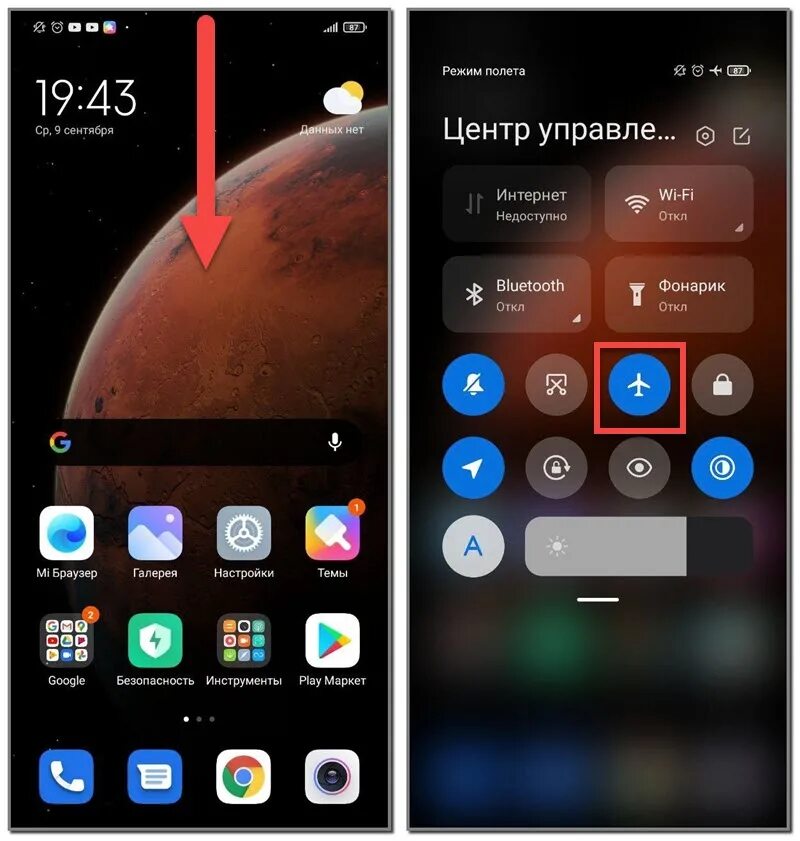 Как изменить шторку на redmi