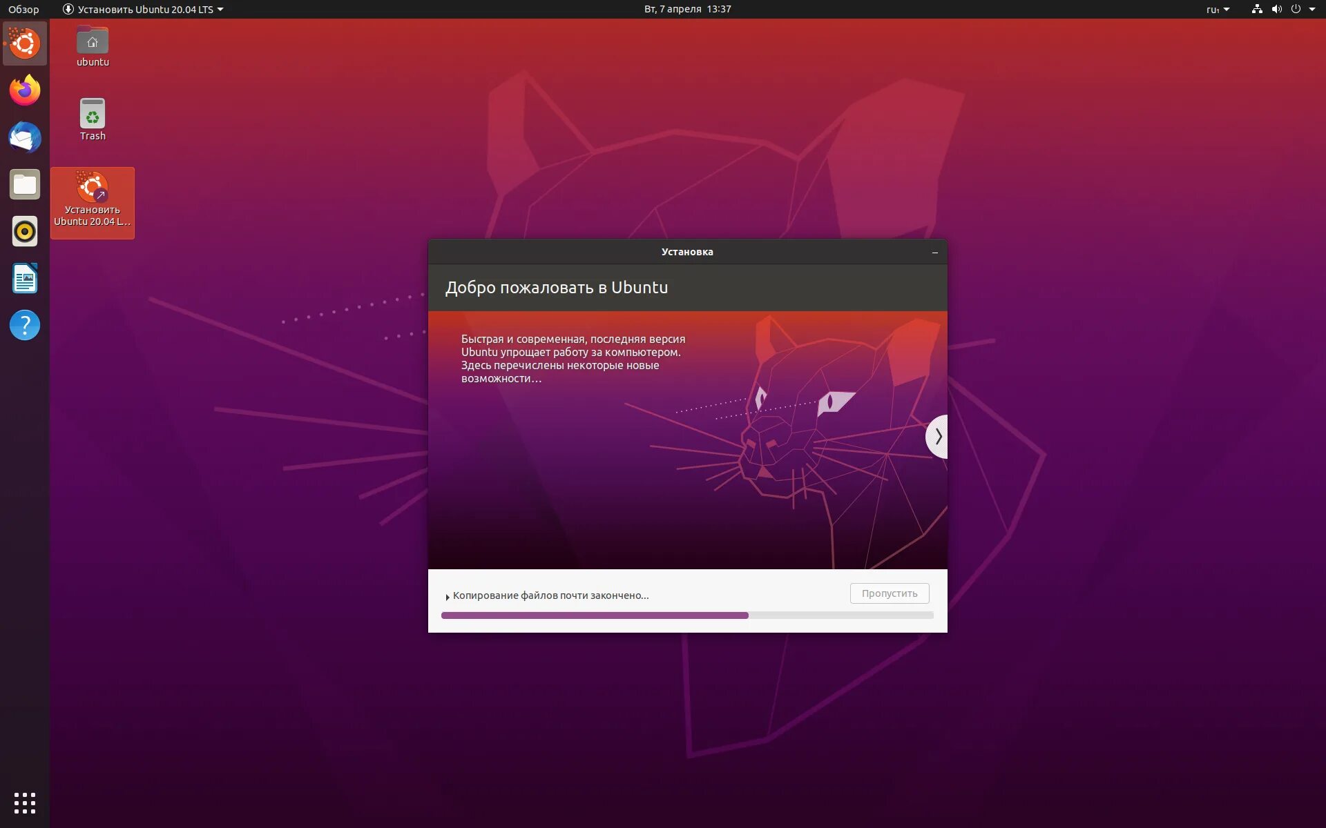 Linux Ubuntu 20.04. Установщик Ubuntu. Ubuntu 20.04 install. Установка Linux Ubuntu.