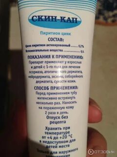 Средство от себорейного дерматита на лице