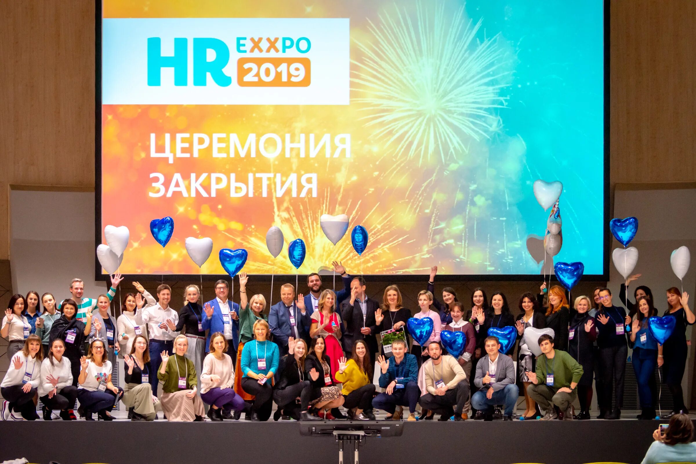 Событийные мероприятия. Hr мероприятия. Hr событие. Hr news. Hr forum.