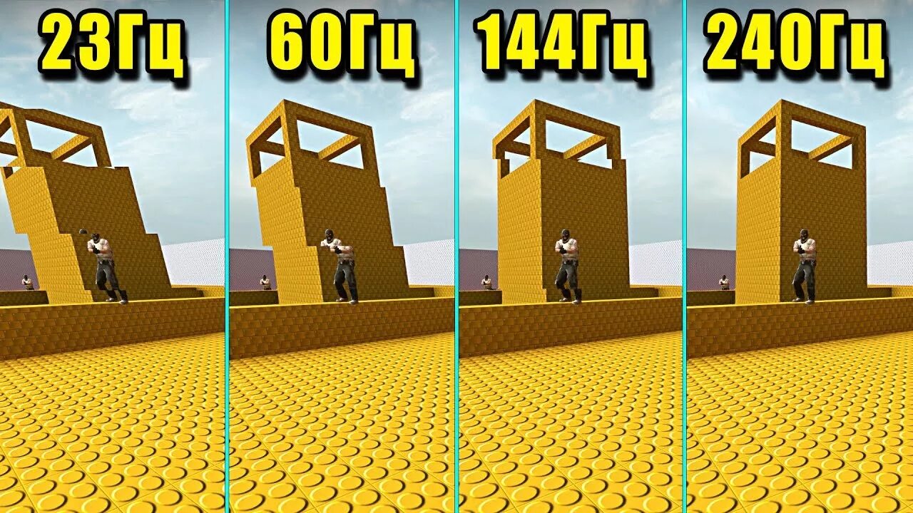 60гц vs 144гц. Монитор 60 Герц и 144 Герц. 60 Герц vs 144. 60 Гц vs 240 Гц. Что такое герцовка