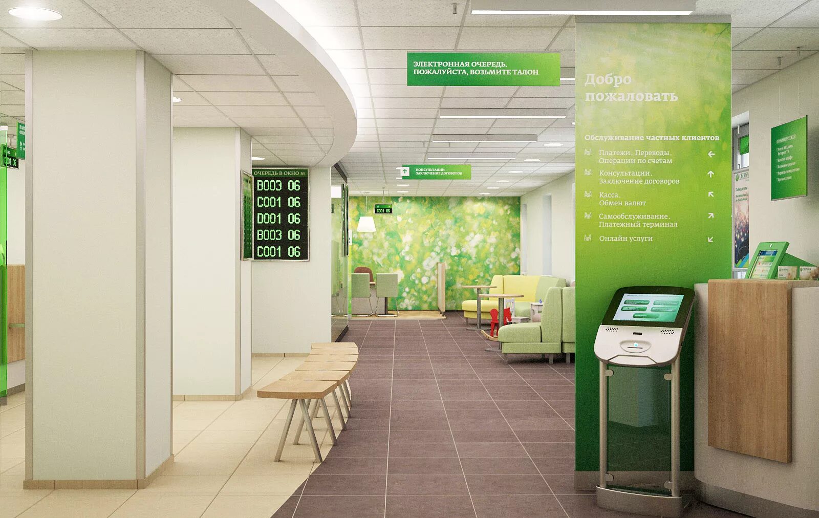 Сбербанк портал. Подскажите сбербанк. Интерфейс сбербанк онлайн. Ру главная. Сотрудницы сбербанка.