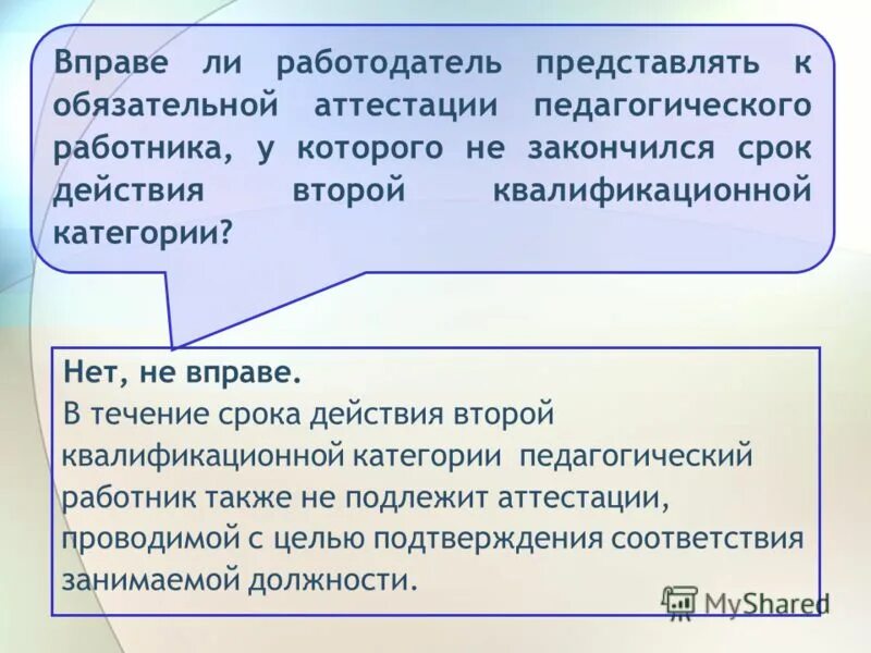 33 статья трудового кодекса рф. Представители работодателей в социальном партнерстве. Интересы работодателя представляют. Интересы работодателя представляют. Интересы работодателя представляют.