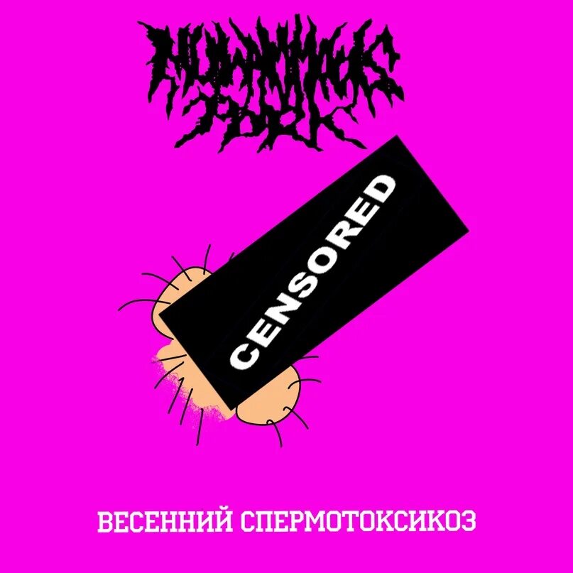 Как правильно готовиться ко сну мем. Что такое спермотоксикоз у мужчин. Что такое спермотоксикоз у мужчин. Что такое спермотоксикоз у мужчин. Бог не может уследить за всем.