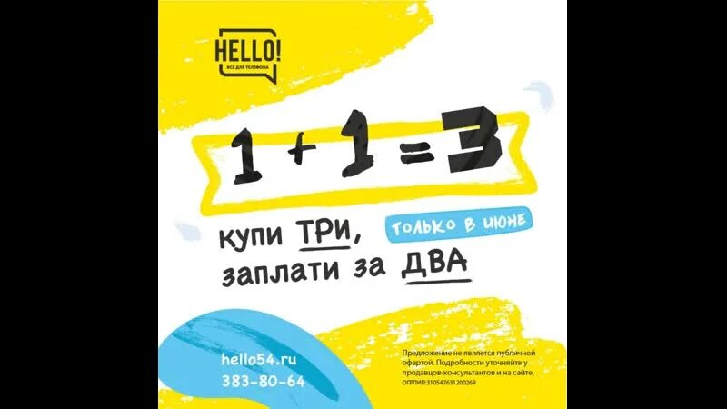 Hello54