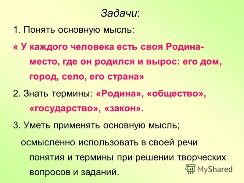 Л. Петька на даче план. Идея стихотворения необычайное приключение. Катаев грибы иллюстрации. Петька на даче краткое содержание.