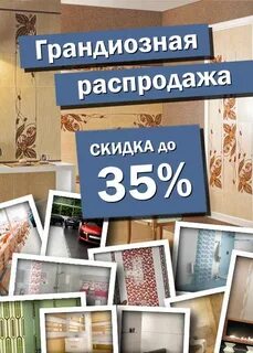 Распродажи самара