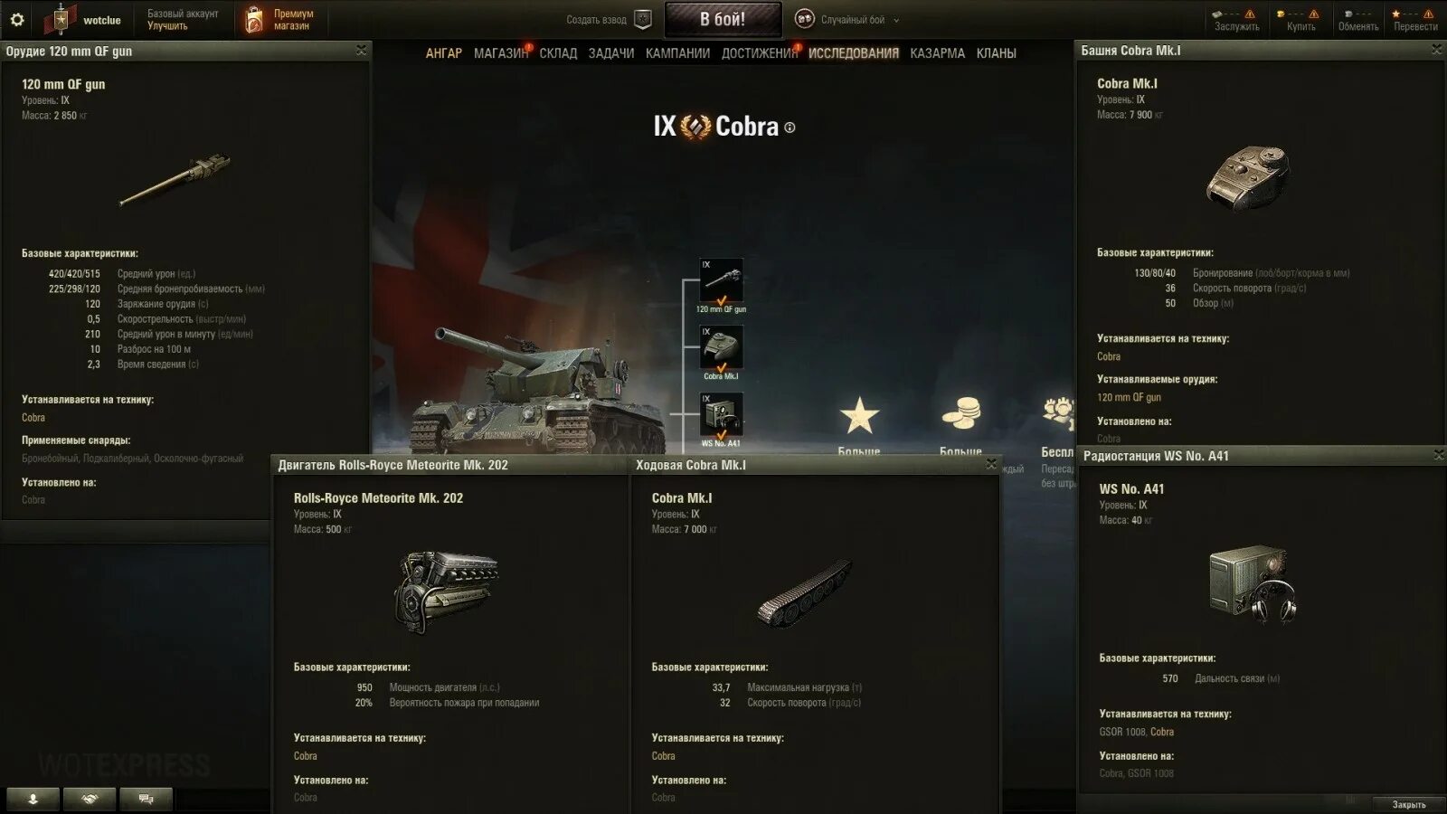 Как играть на кпз 07. Kampfpanzer 07 rh танк. объект 274а wot. кпз 07 танк. cobra world of tanks ттх.