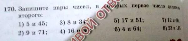 Числа являющиеся делителями числа 35