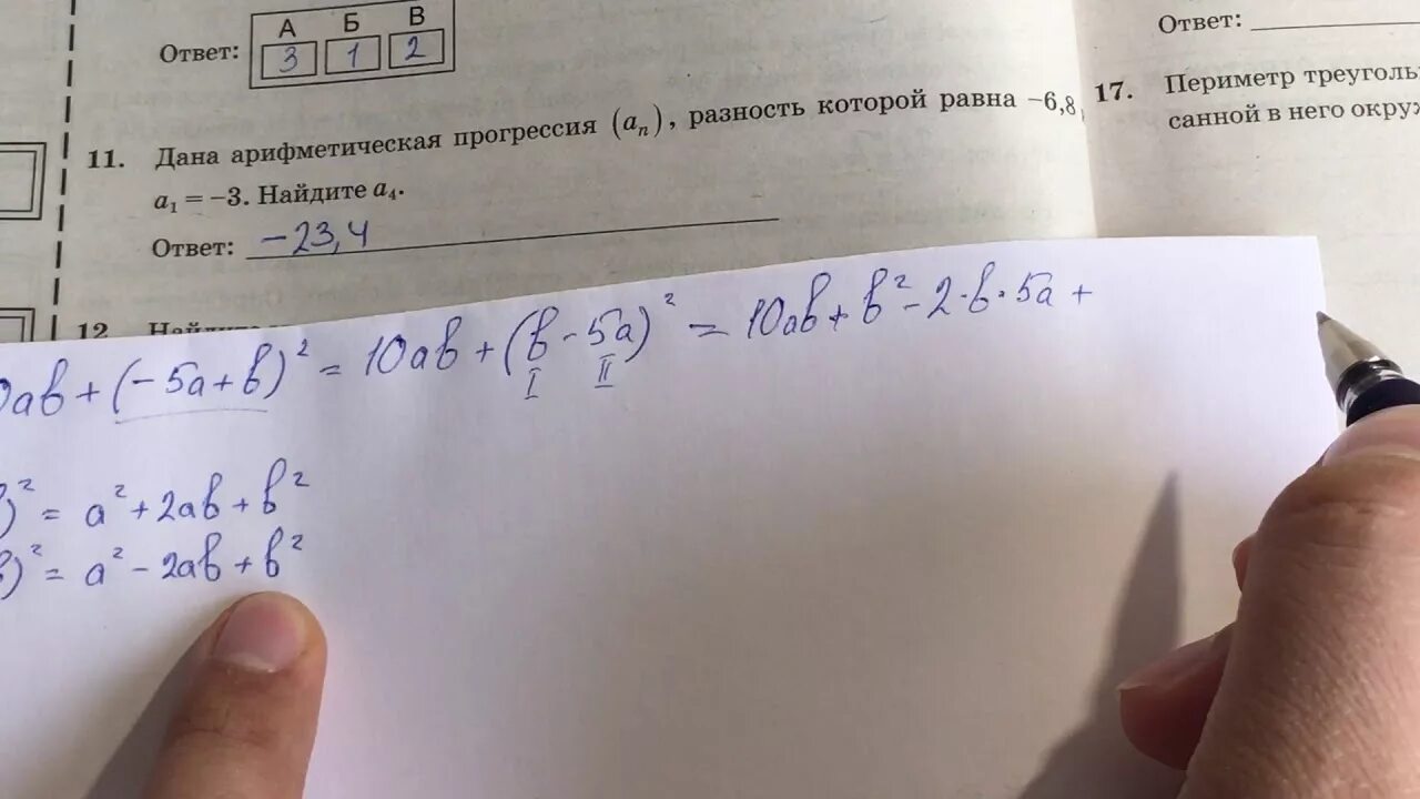 Прототип 8 задания огэ математика. Задание 12 ОГЭ математика. 12задагие ОГЭ математика. Решения 12 задания из ОГЭ по математике. 12 Задание математика ГОЭ.