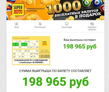 Выигрышные номера лото сегодня