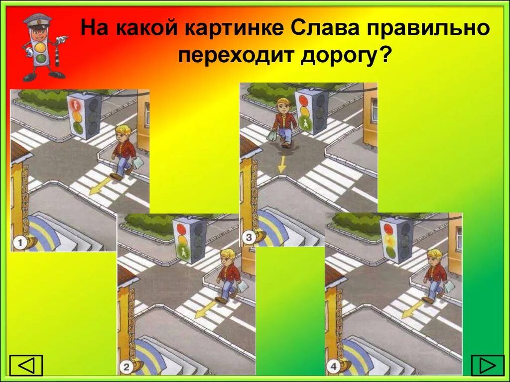 Правила дорожного движения как правильно переходить дорогу. Дорожные ситуации по пдд для дошкольников. Дорожный пешеход для детей. Дорожные ситуации для детей. Переходим дорогу правильно картинки.