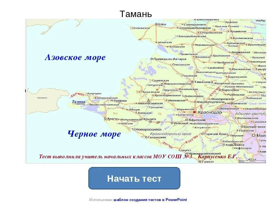 Карта Краснодарского края побережье Азовского моря. Карта Краснодарского края побережье Азовского моря подробная. Ейск карта побережья Азовского. Станицы Краснодарского края на Азовском море на карте. Карта побережья азовского моря с городами