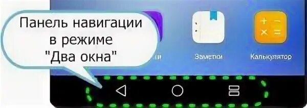 Режим 2 окна