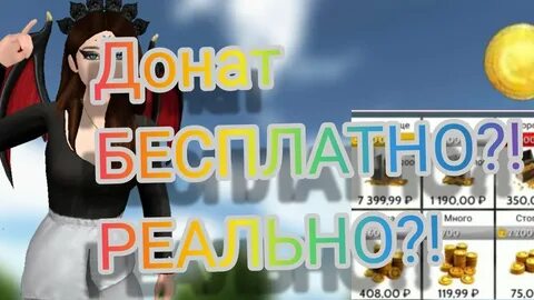 Лайф донат