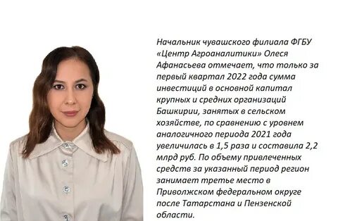 Центр агроаналитики
