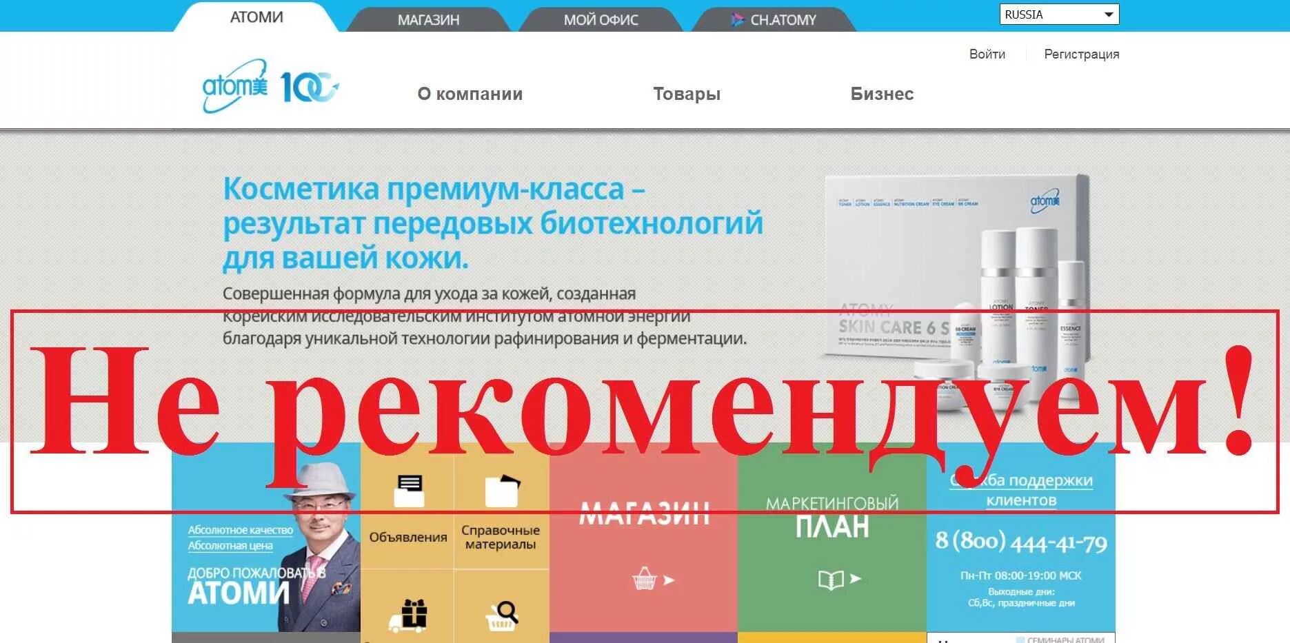 Косметика Атоми () отзывы о продукции