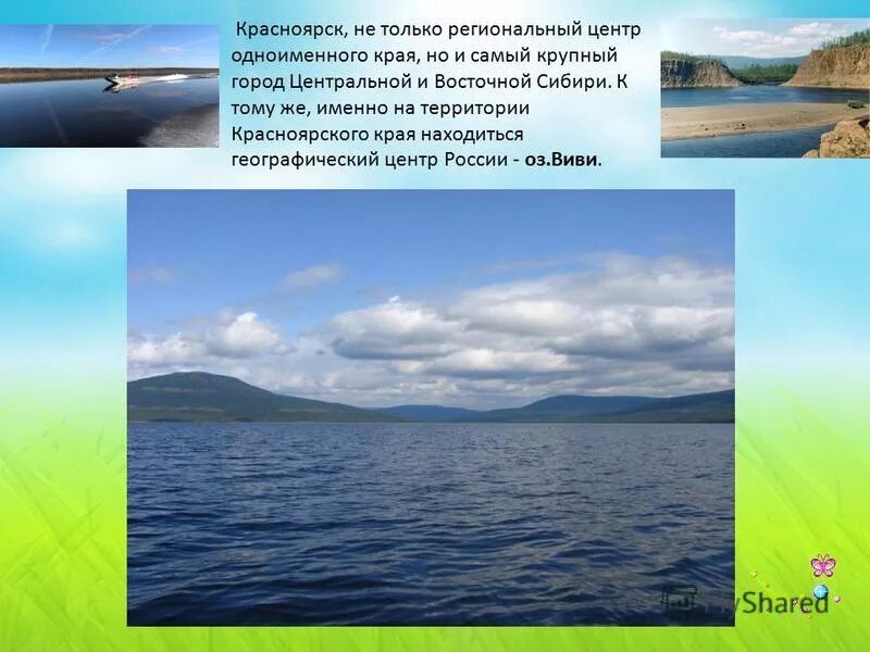 государственный кавказский биосферный заповедник адыгея. одноименный и разноименный способ лазания. река обь в алтайском крае. лазание по гимнастической стенке разноименным способом. лазание и перелезание по гимнастической стенке.
